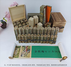 科尔沁右翼前春画全集之金瓶梅绘画24手卷